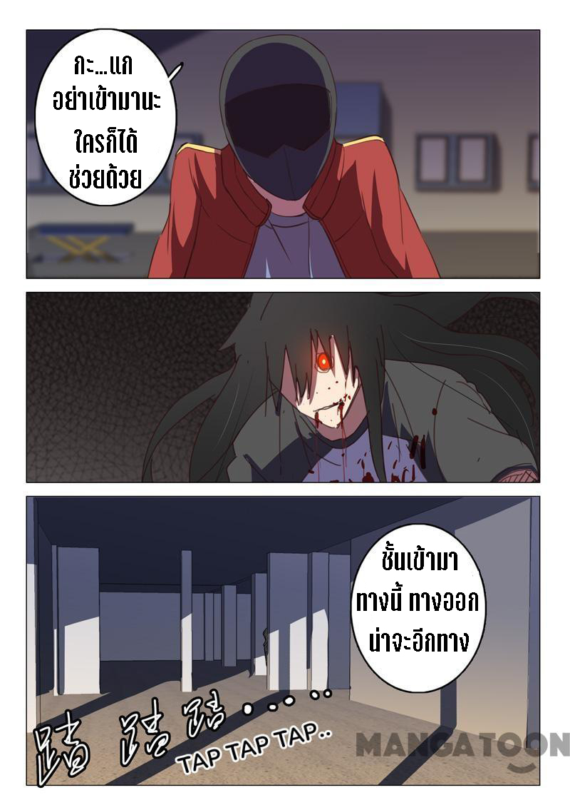 chromosome 47 โครโมโซมที่ 47 ตอนที่ 117 หน้า 9