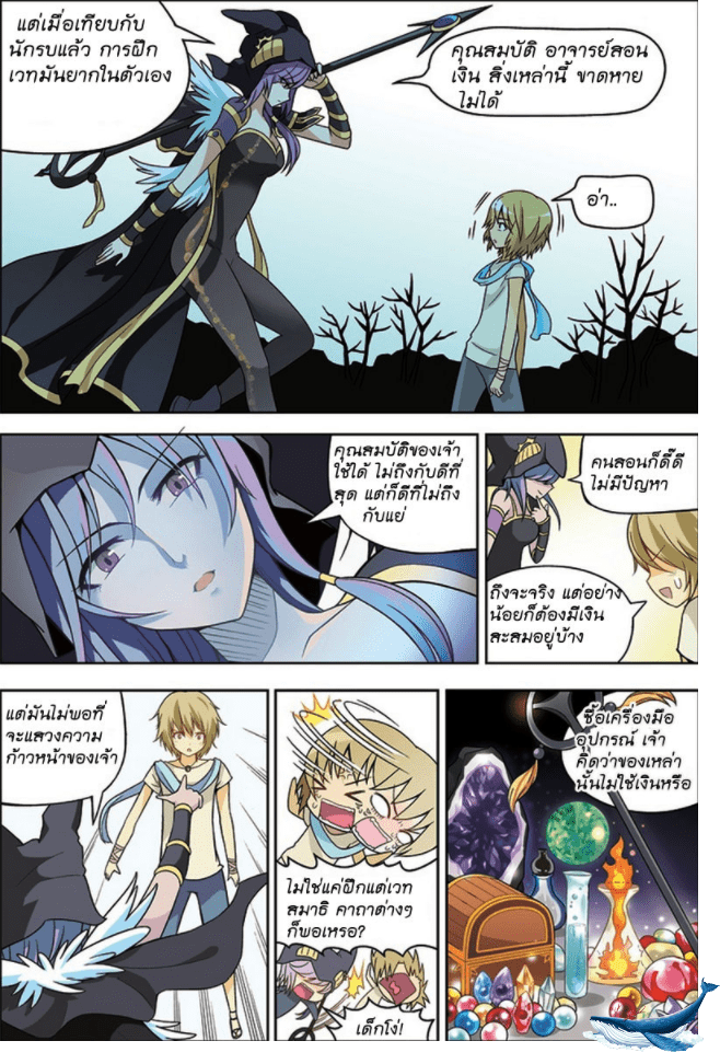 จิตสังหารเลือดมังกร ตอนที่ 15 หน้า 7