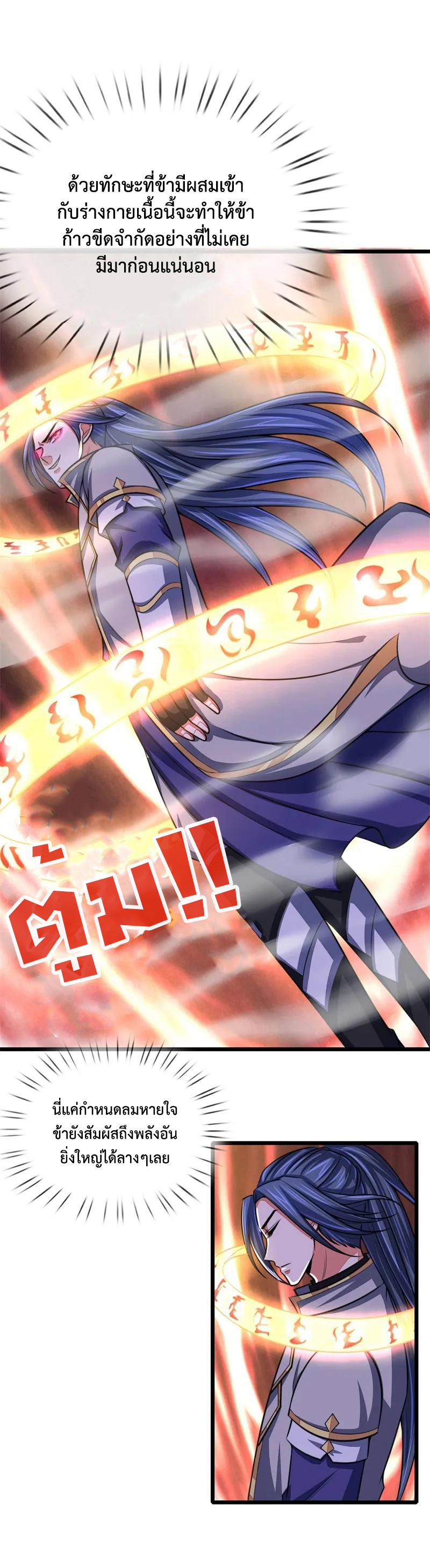|.ตำนานราชันย์เทพสวรรค์ ตอนที่ 125 หน้า 20
