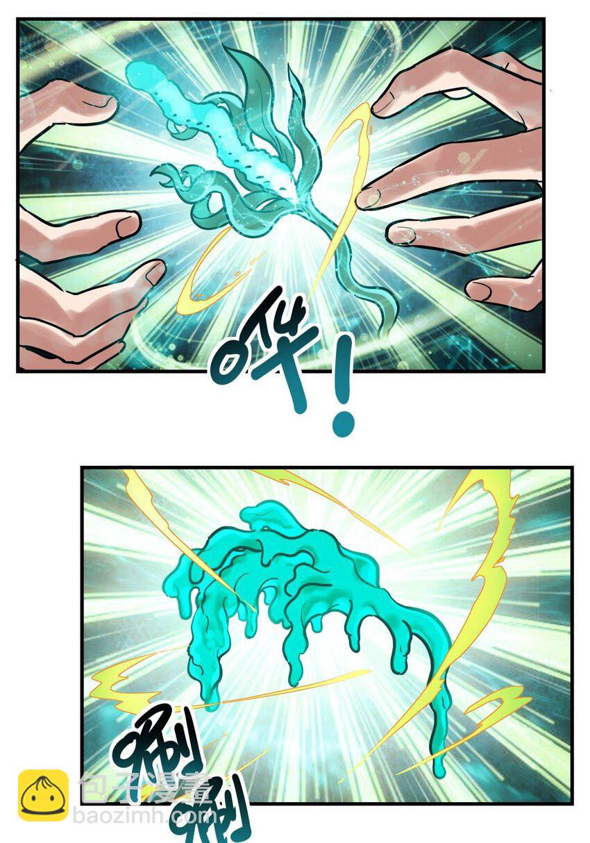 I Have a Hall of Heroic Souls ตอนที่ 8 หน้า 21