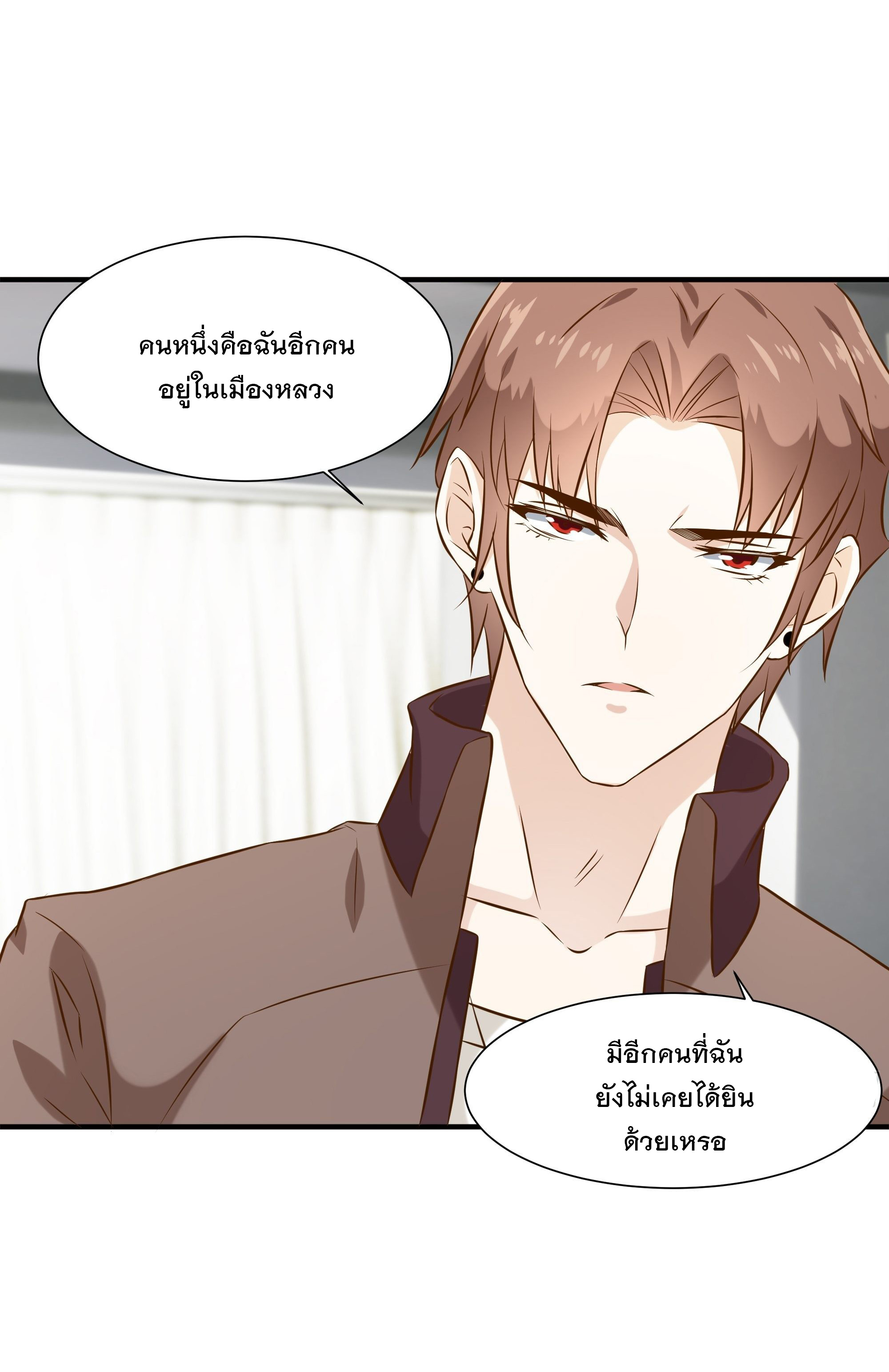 พ่อของฉันเป็นเทพสงครามที่แข็งแกร่งที่สุด ตอนที่ 24 หน้า 6