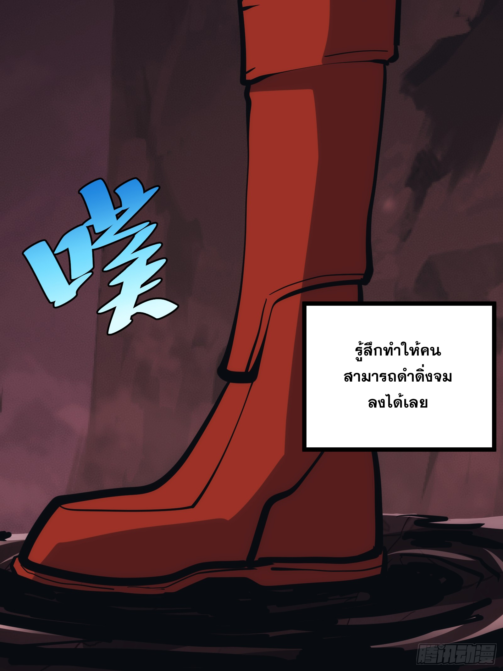 บังคับใจตัวเองก็ไร้เทียมทานได้ ตอนที่ 42 หน้า 9