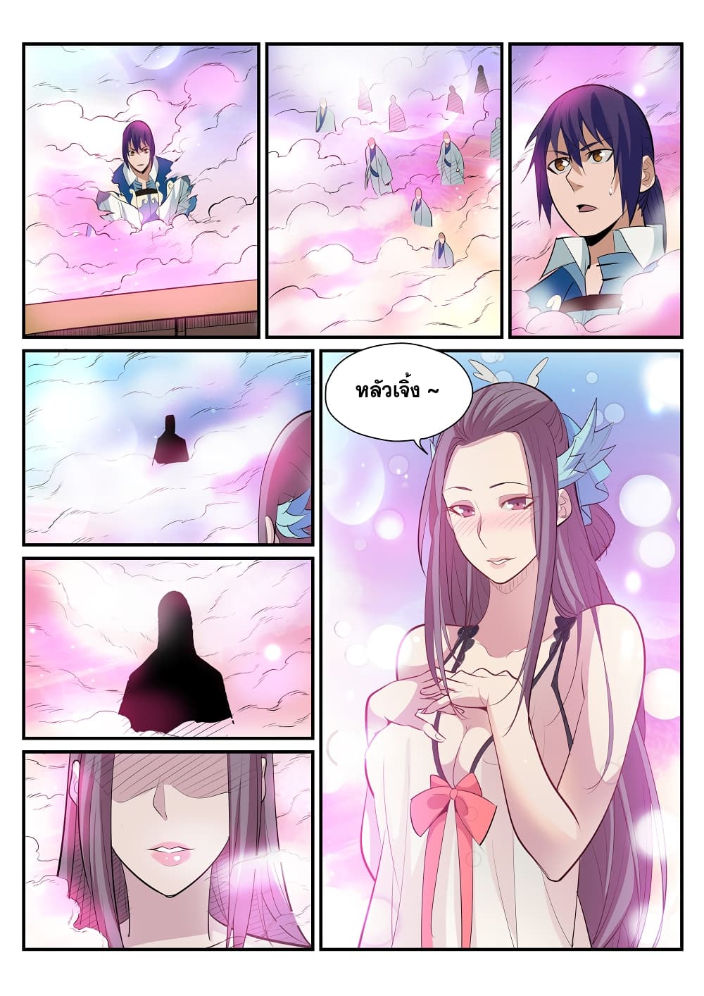 Apotheosis – การยกระดับสู่สถานะของพระเจ้า ตอนที่ 195 หน้า 5