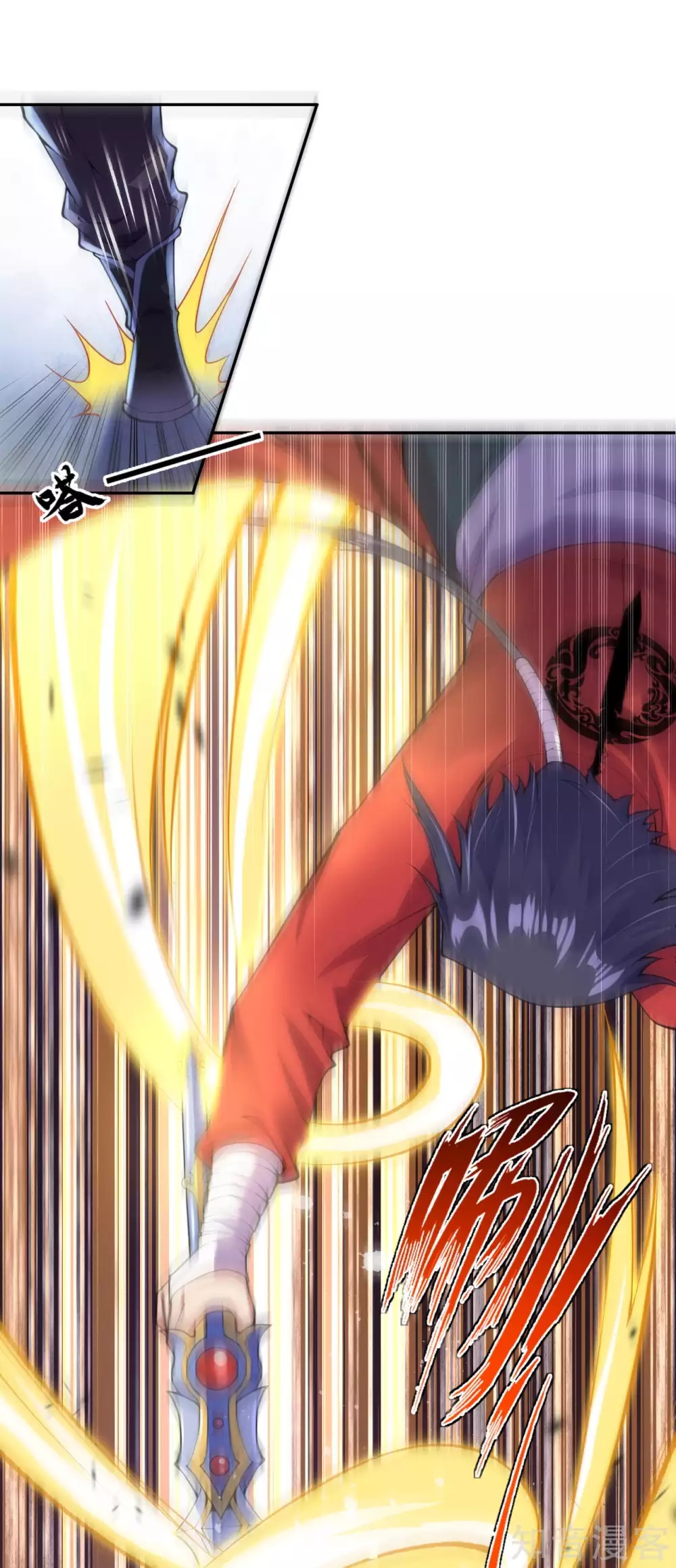 อาณาจักรดาบอมตะ ตอนที่ 11 หน้า 11