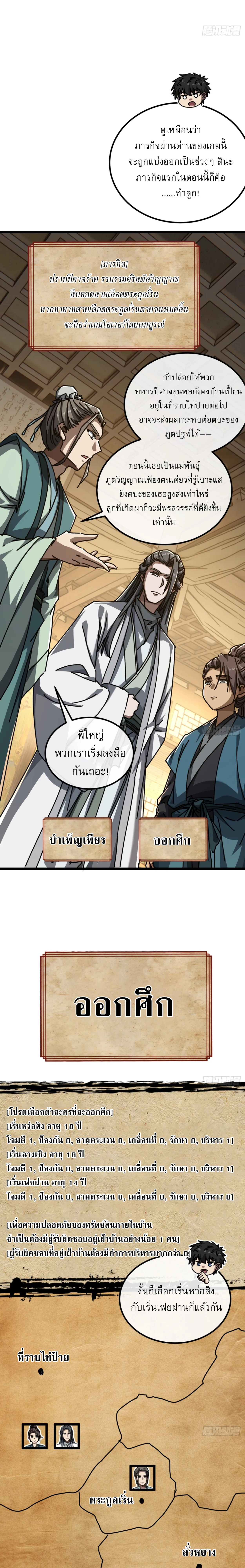 [อ่านฟรี] มหัศจรรย์โลกจำลองสุดหรรษา┃A Small World Full Of Fun ตอนที่ 23 หน้า 9