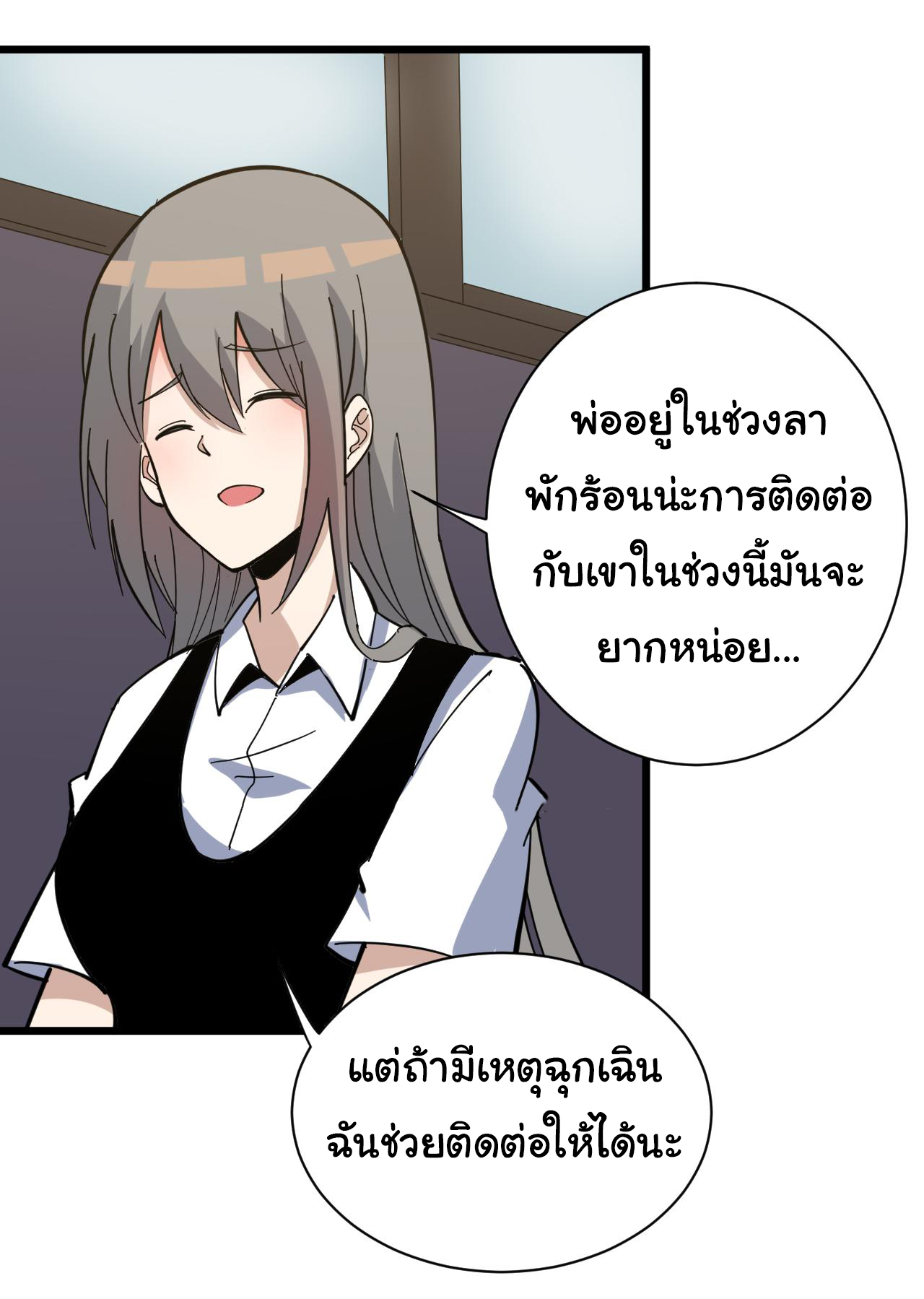 Sanjie Taobao Store ระบบร้านค้าเทพเจ้า ตอนที่ 266 หน้า 31