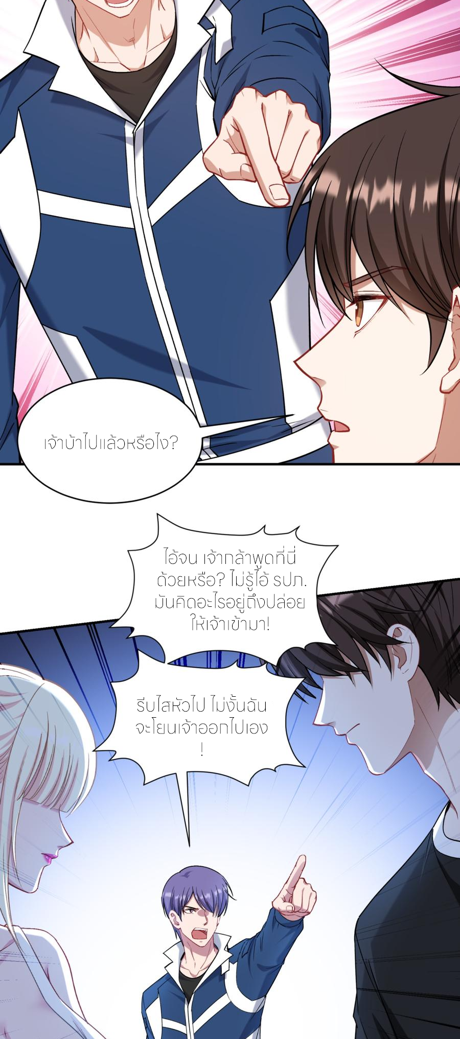 ผมไปเกาะสาวสวยกิน, แต่ตอนนี้ฉันเป็นคนร่ำรวยแล้ว~ ตอนที่ 180 หน้า 16