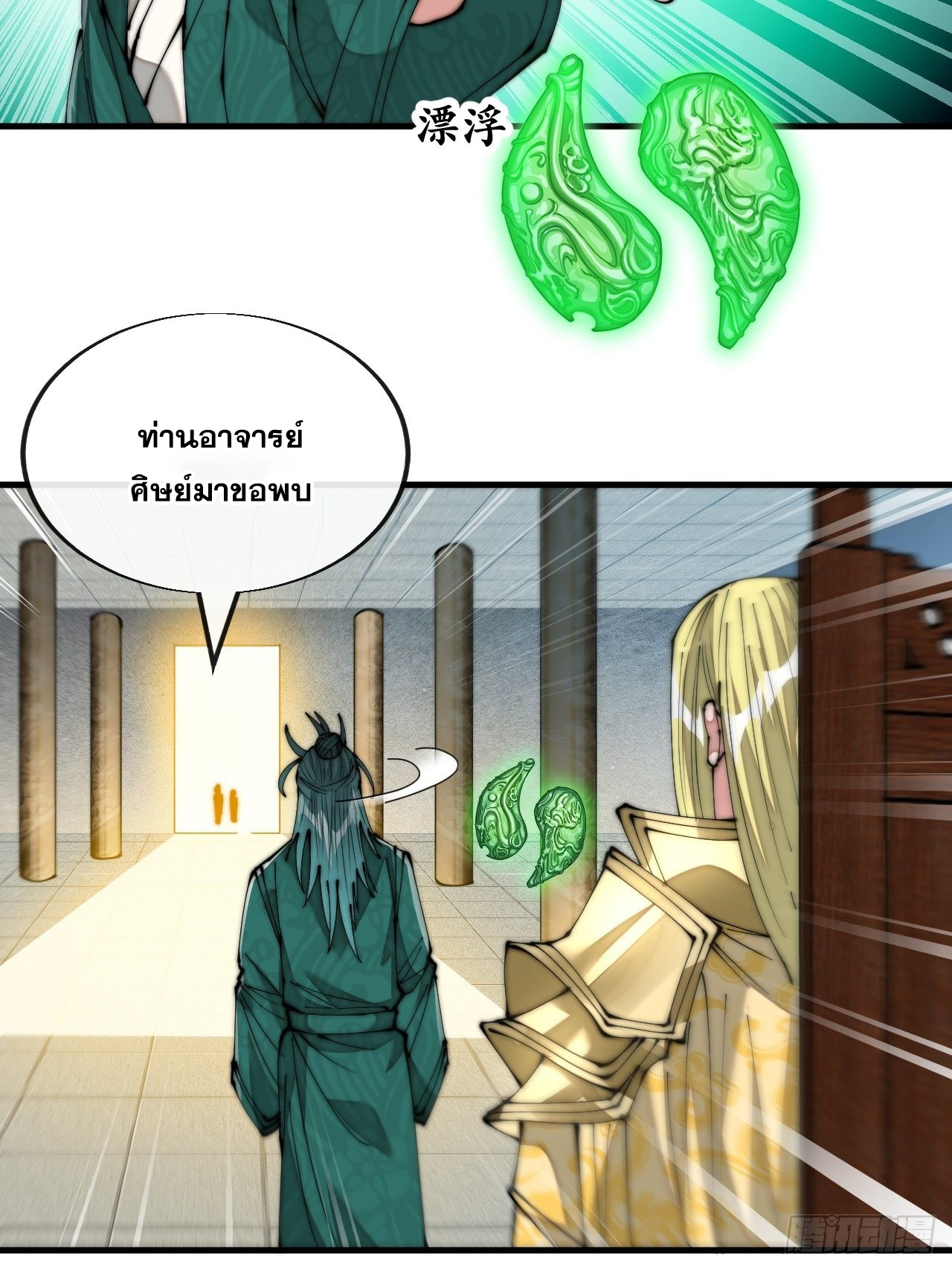 บุรุษที่มีโชค คงไม่ใช่ข้าแล้วแหละ ตอนที่ 64 หน้า 17