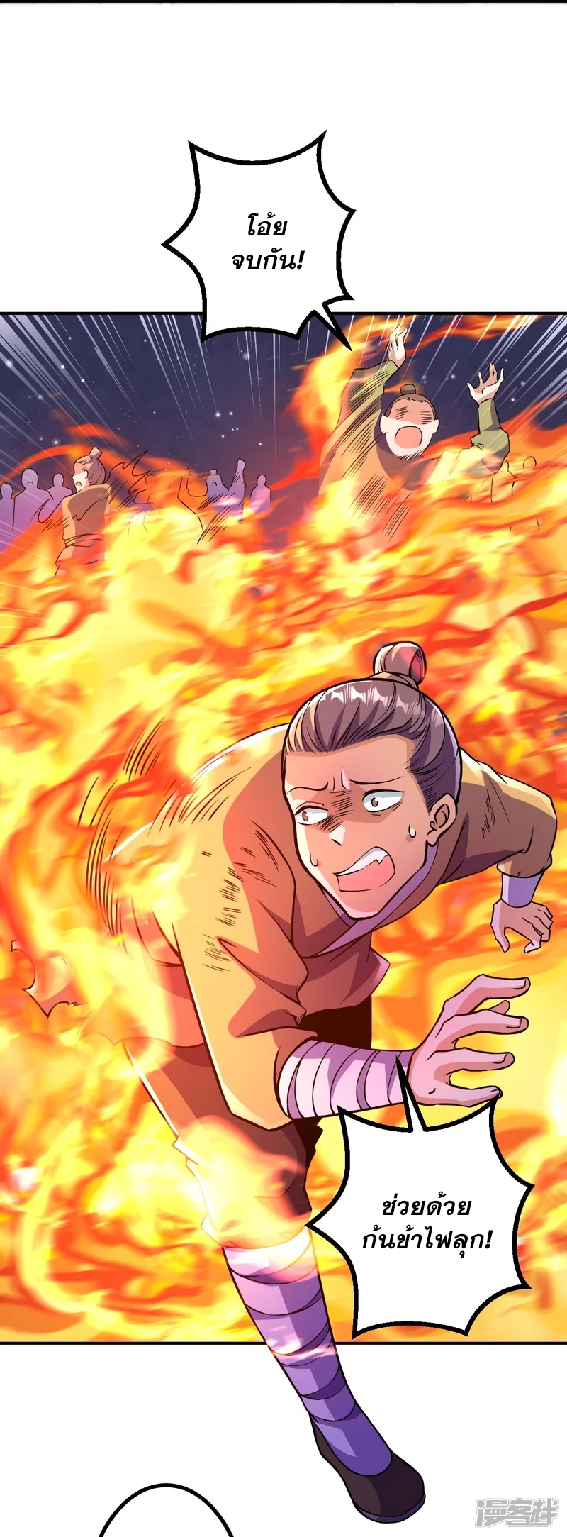 ผู้ขัดเกลาร่างกายที่แข็งแกร่งที่สุดในประวัติศาสตร์ ตอนที่ 9 หน้า 3