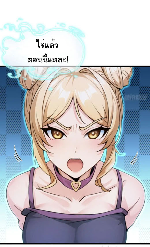 ภรรยาจักรพรรดินีกับสามีขยะ ตอนที่ 59 หน้า 23