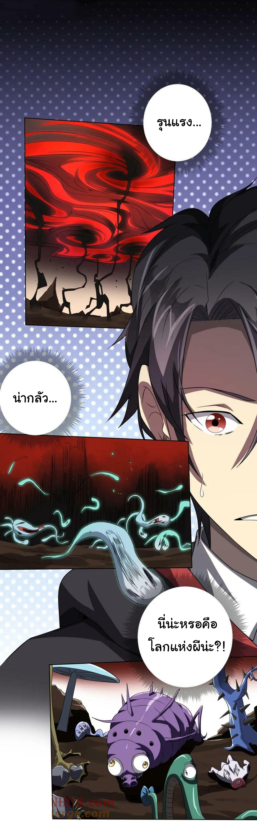 Start with trillions of coins ตอนที่ 22 หน้า 15