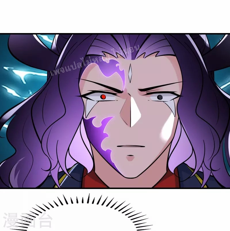 ฮาเร็มของข้ามีแต่ลูกศิษย์หญิงทั้งนั้น ตอนที่ 73 หน้า 32