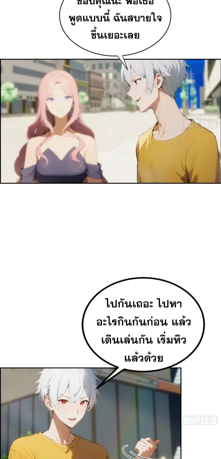 ระบบพลิกชีวิต: ฉันปั่นค่าความชอบของเทพธิดาจนเต็มปรอท! ตอนที่ 5 หน้า 8