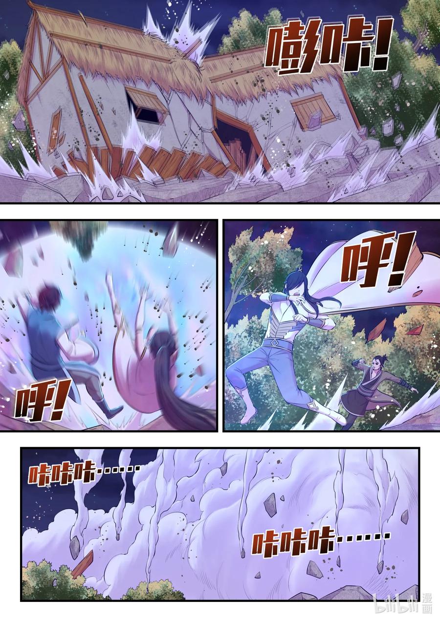 King of Spirit beast - ราชาแห่งสัตว์วิญญาณ ตอนที่ 67 หน้า 11