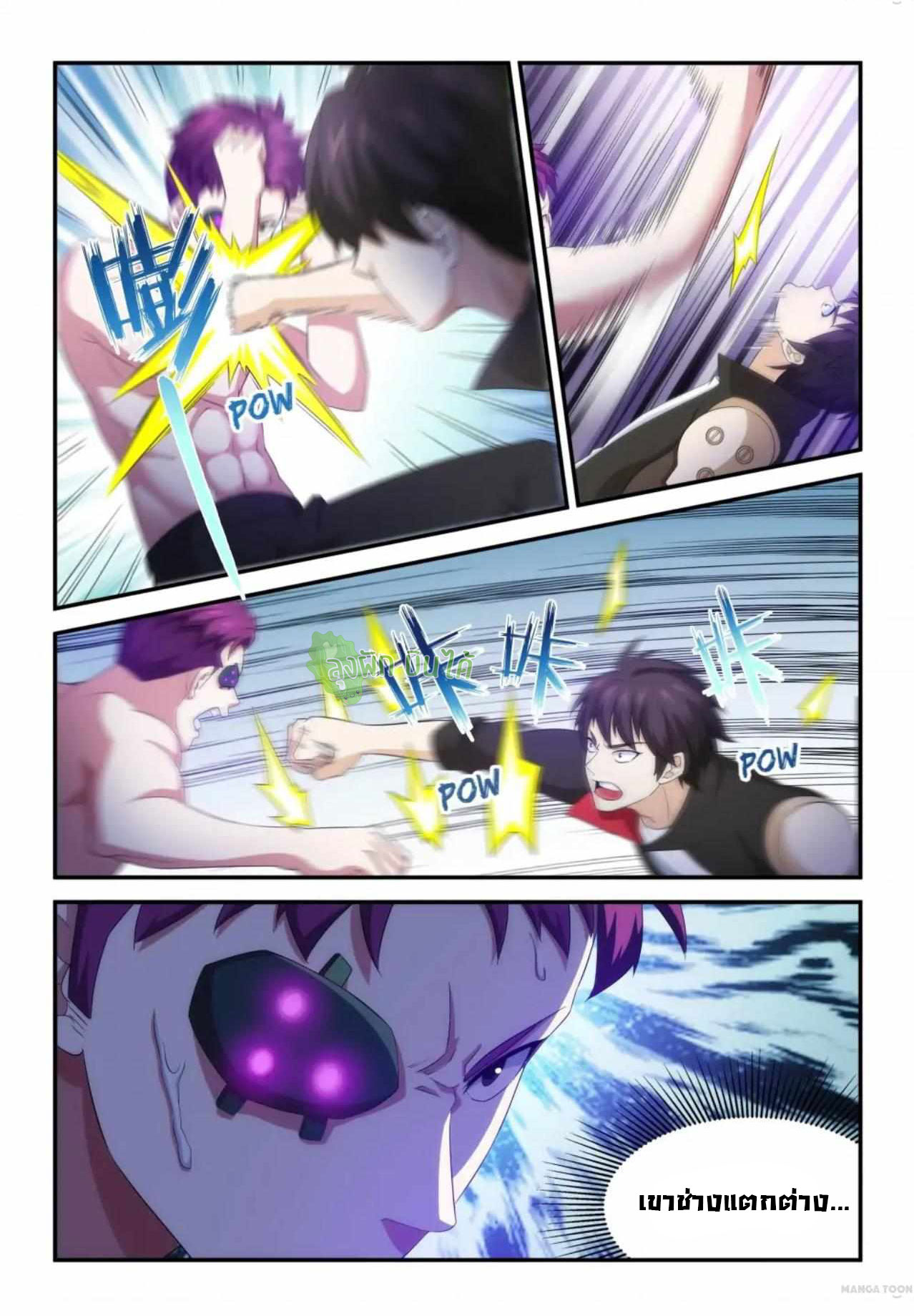 Malaise creature awaken ตอนที่ 57 หน้า 6