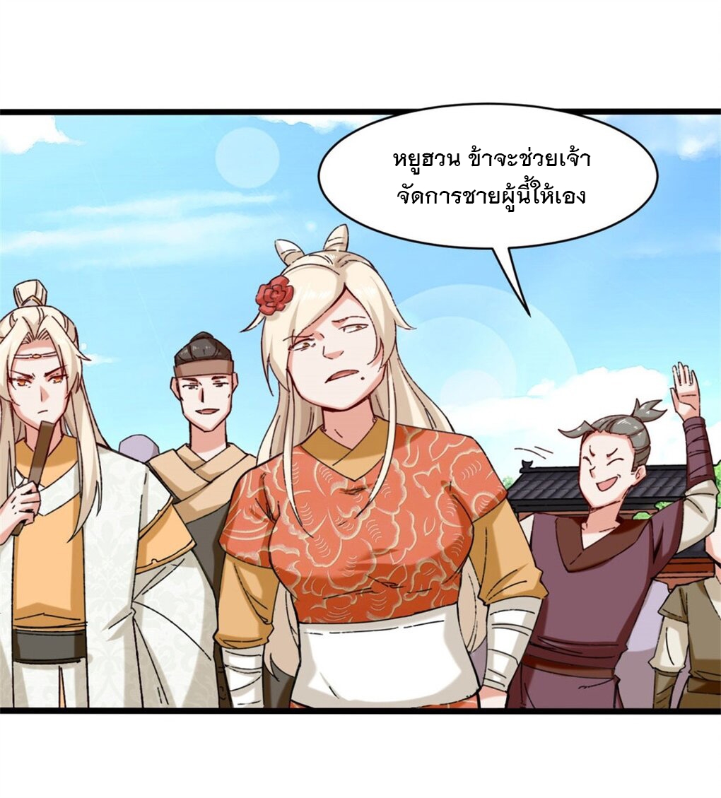 ข้าคือผู้กลืนกินไร้ที่สิ้นสุด (ชนจีน) ตอนที่ 46 หน้า 14