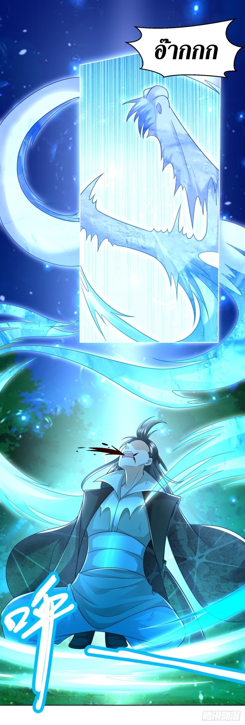 Zhi Zun Chong Sheng ตอนที่ 11 หน้า 23