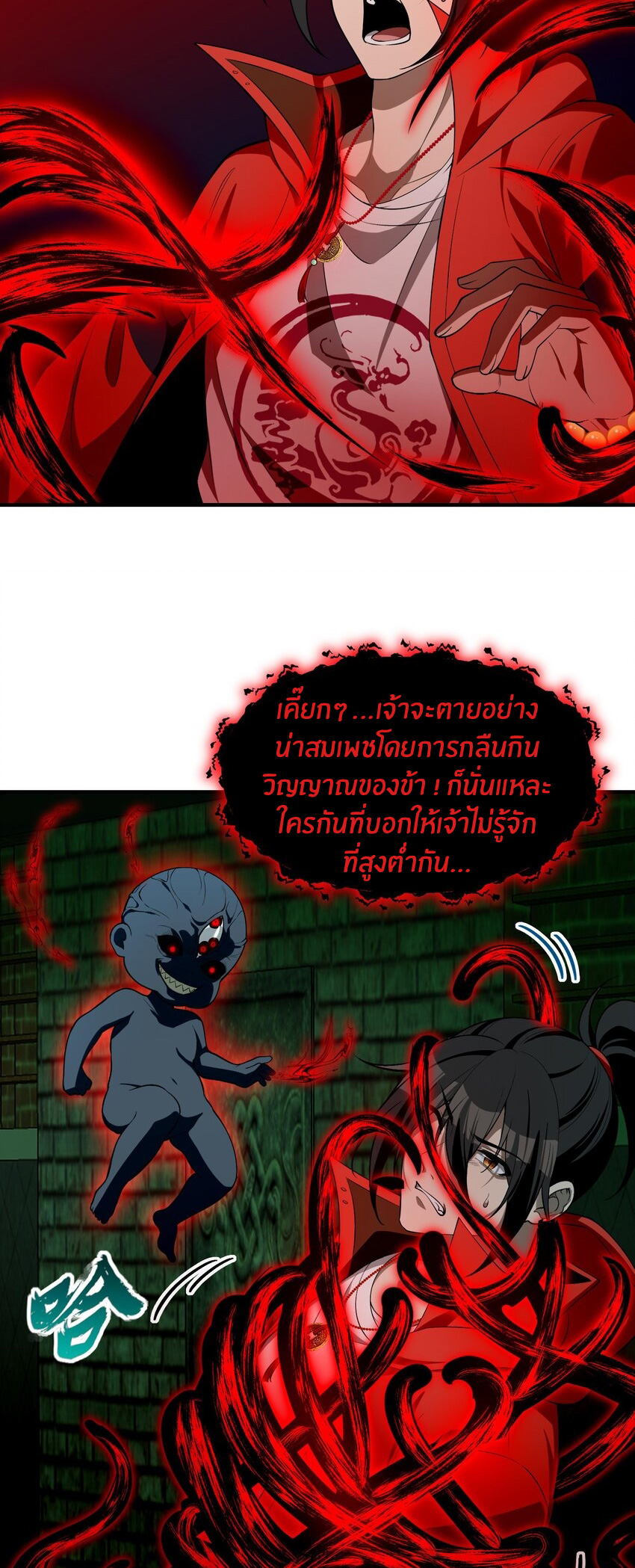 During the live broadcast, I proposed to the female ghost - she really agreed?! ตอนที่ 14 หน้า 15