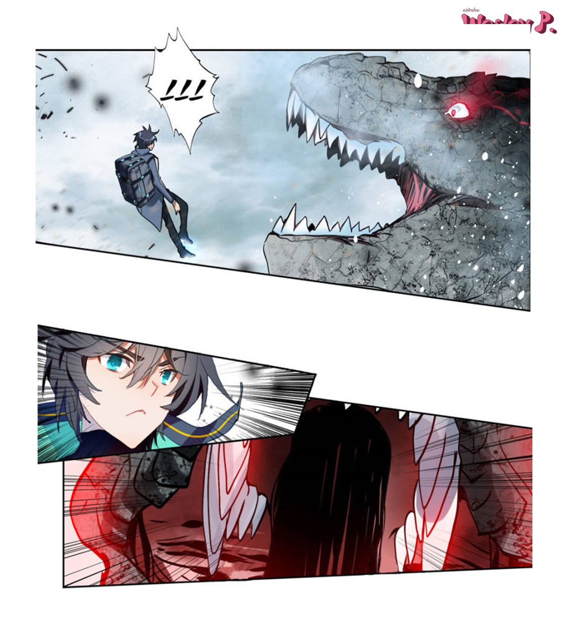 Swallowed star ศึกล้างดวงดาว ตอนที่ 102 หน้า 2