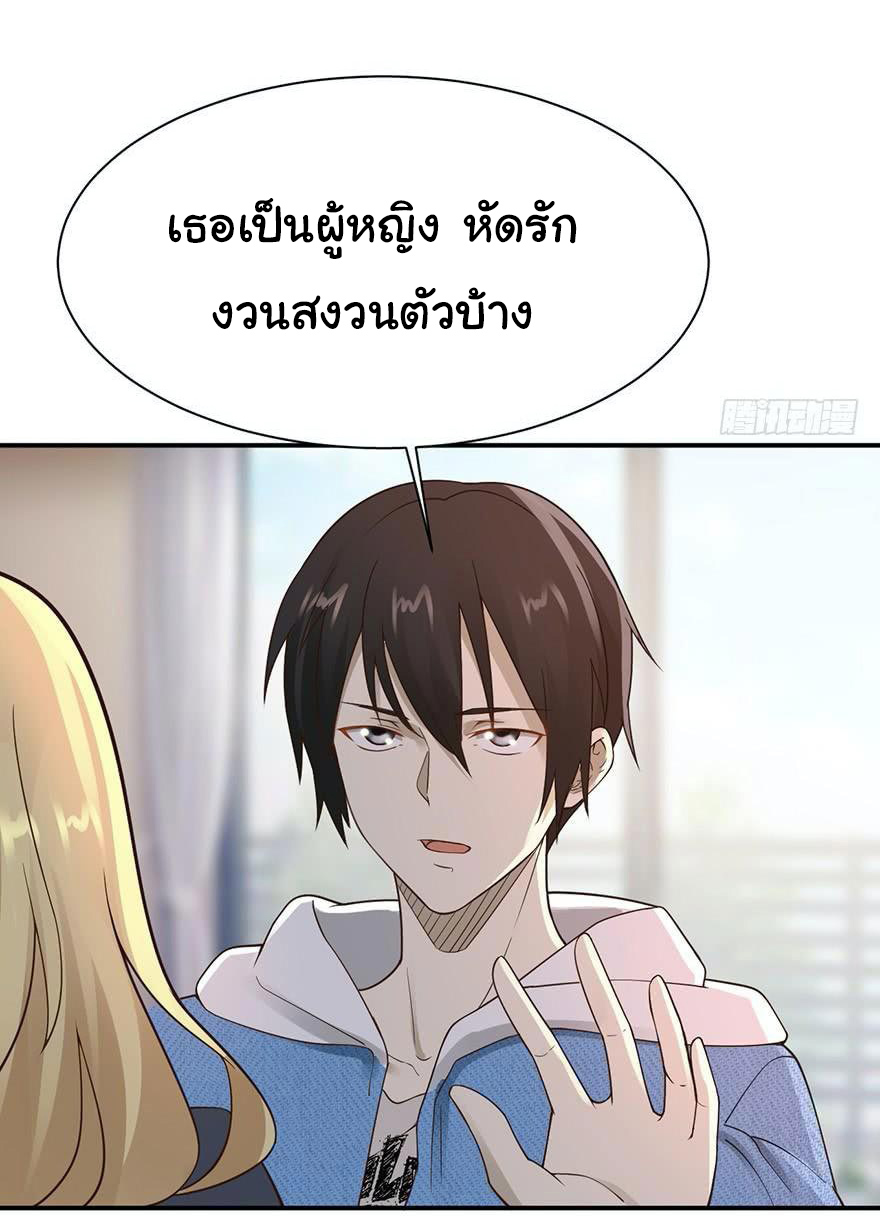 ยัยผู้หญิงคนนี้ ก็คือแฟนสาวของผม ตอนที่ 43 หน้า 13