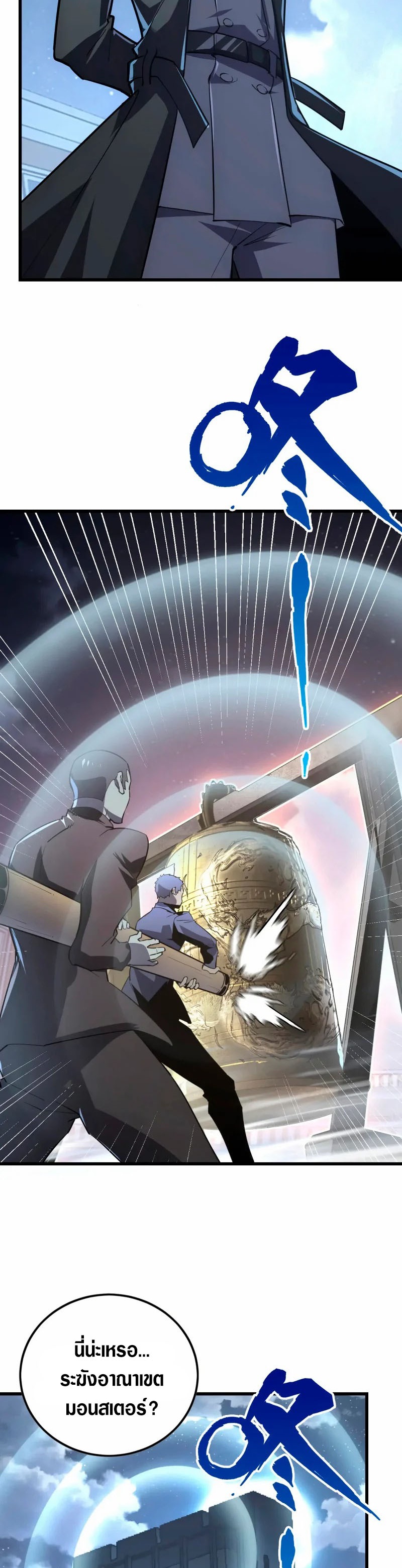 Rise From The Rubble |  เศษซากวันสิ้นโลก ตอนที่ 143 หน้า 20