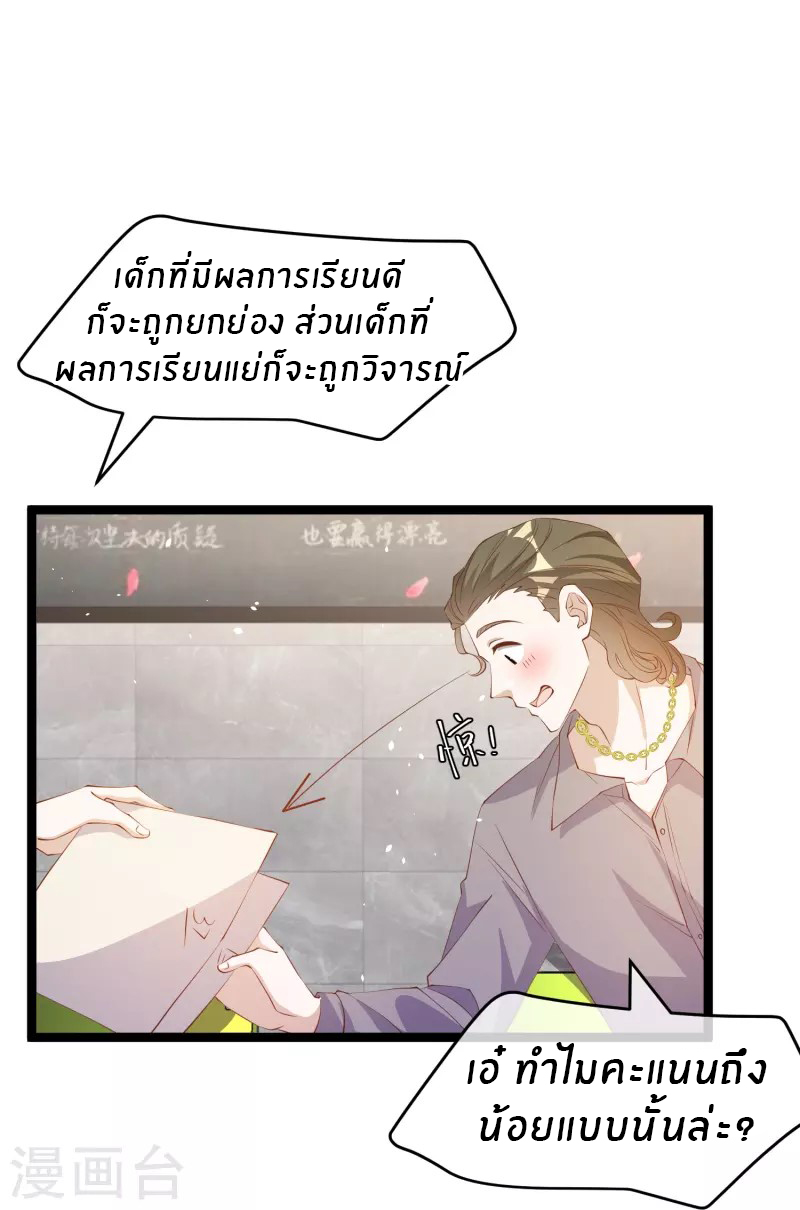 God Fisherman ตอนที่ 296 หน้า 12