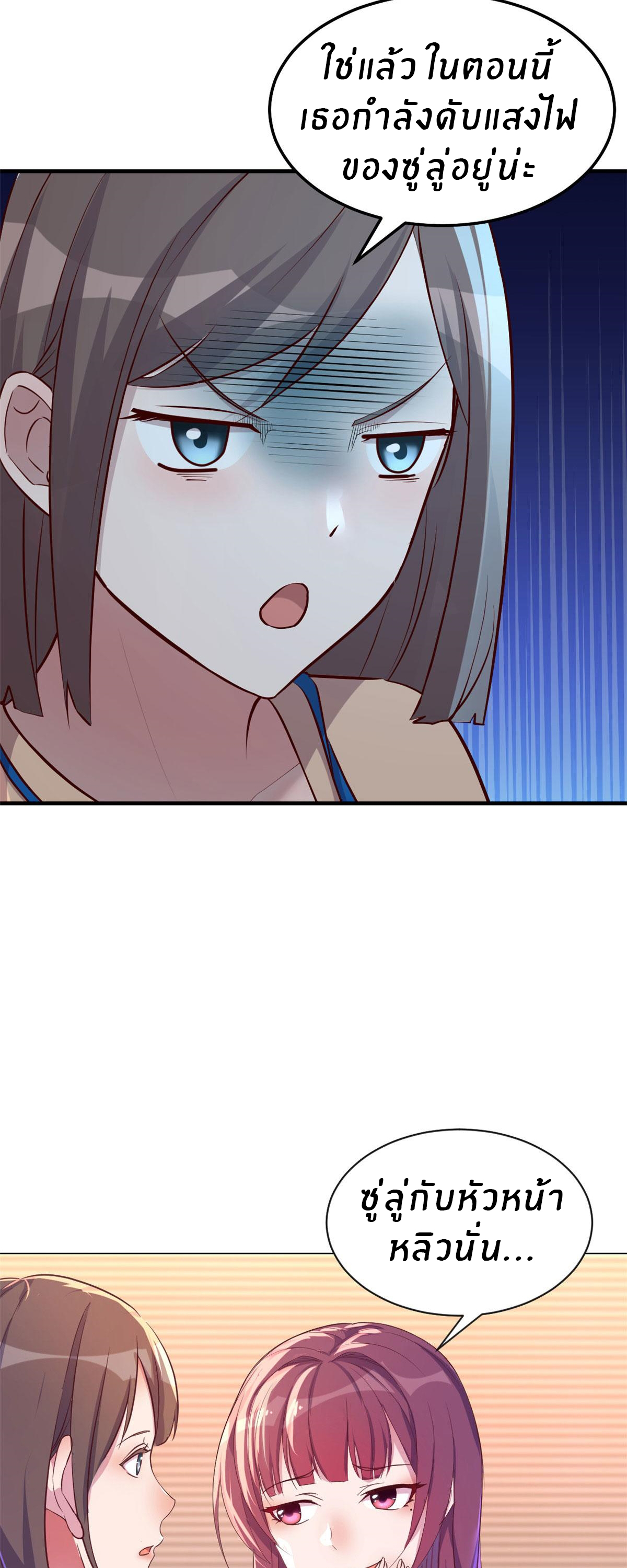 พี่สาวอยากเล่นคุณ ตอนที่ 129 หน้า 18