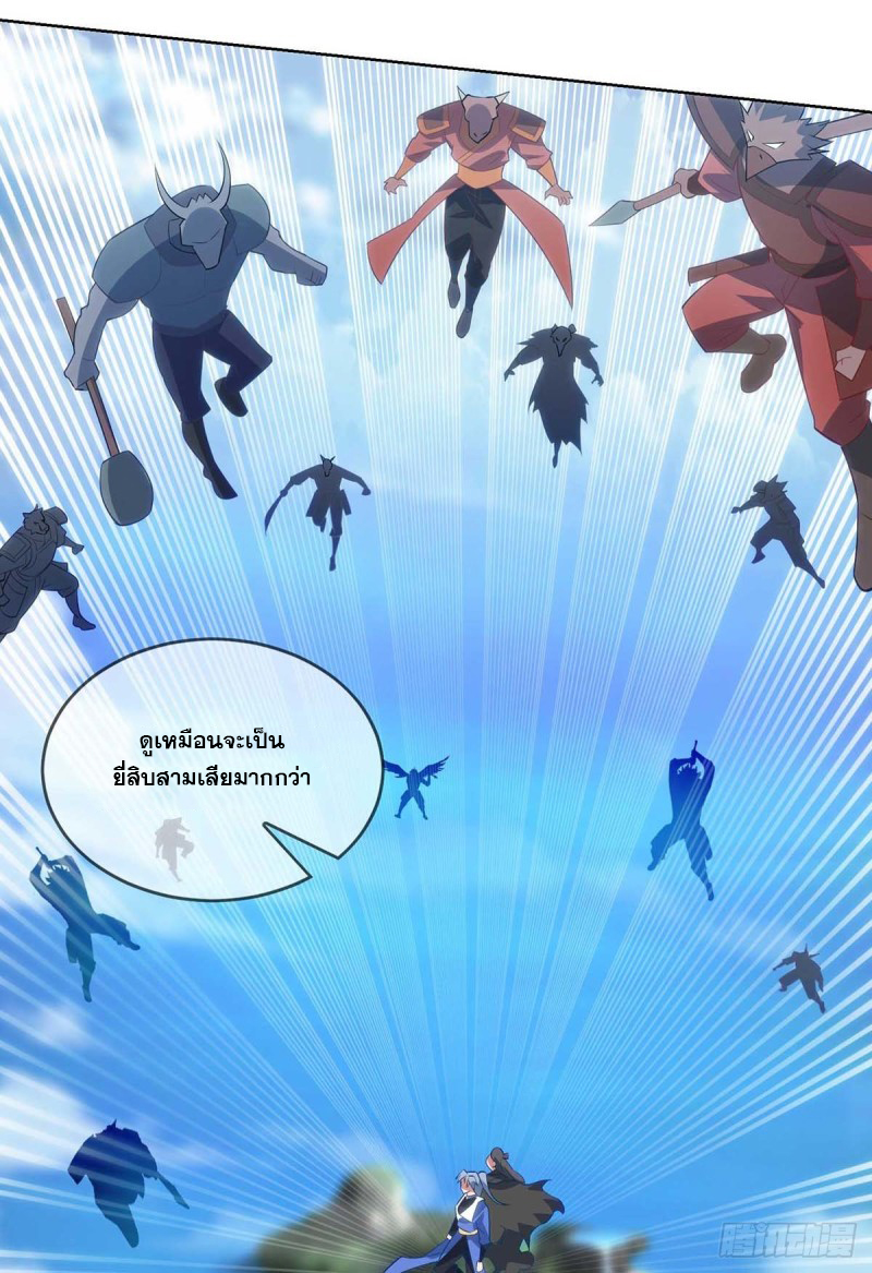 จักรพรรดิ 80,000 ปี ตอนที่ 133 หน้า 9