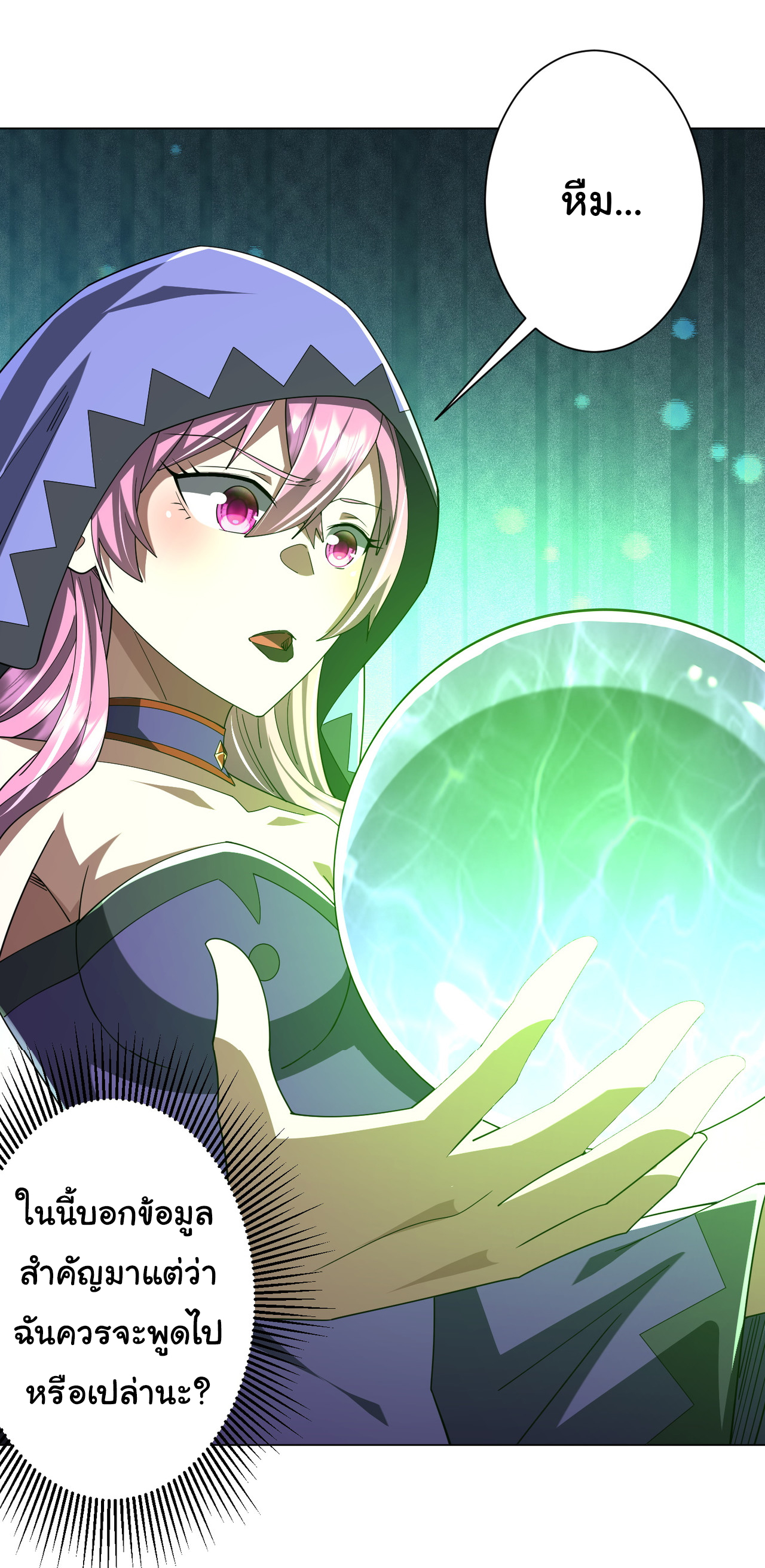 Start with trillions of coins ตอนที่ 144 หน้า 46