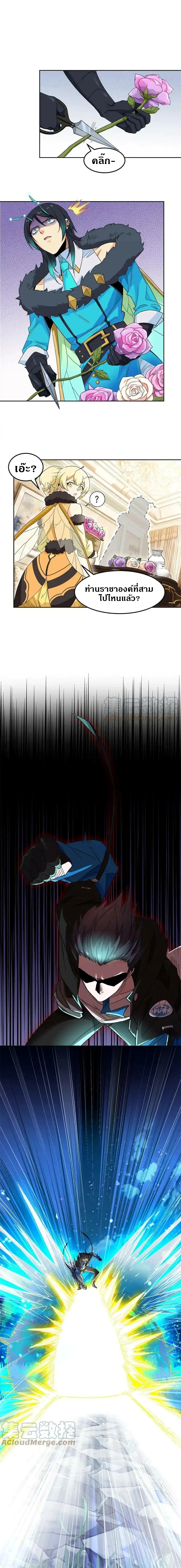 ชายผู้แข็งแกร่งที่ออกมาจากโรงพยาบาลจิตเวช ตอนที่ 137 หน้า 10