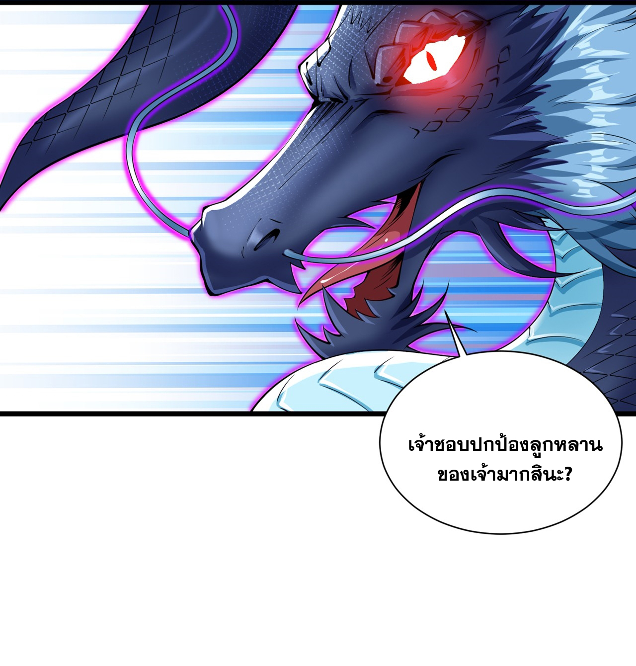 ข้าอยู่อย่างสันโดษมากว่า 100,000 ปี (ทันจีน) ตอนที่ 66 หน้า 12