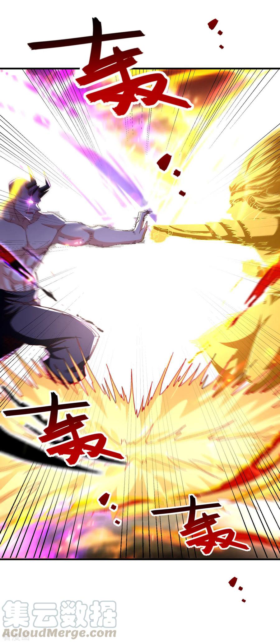 จักรพรรดิสวรรค์จุติ ตอนที่ 69 หน้า 5