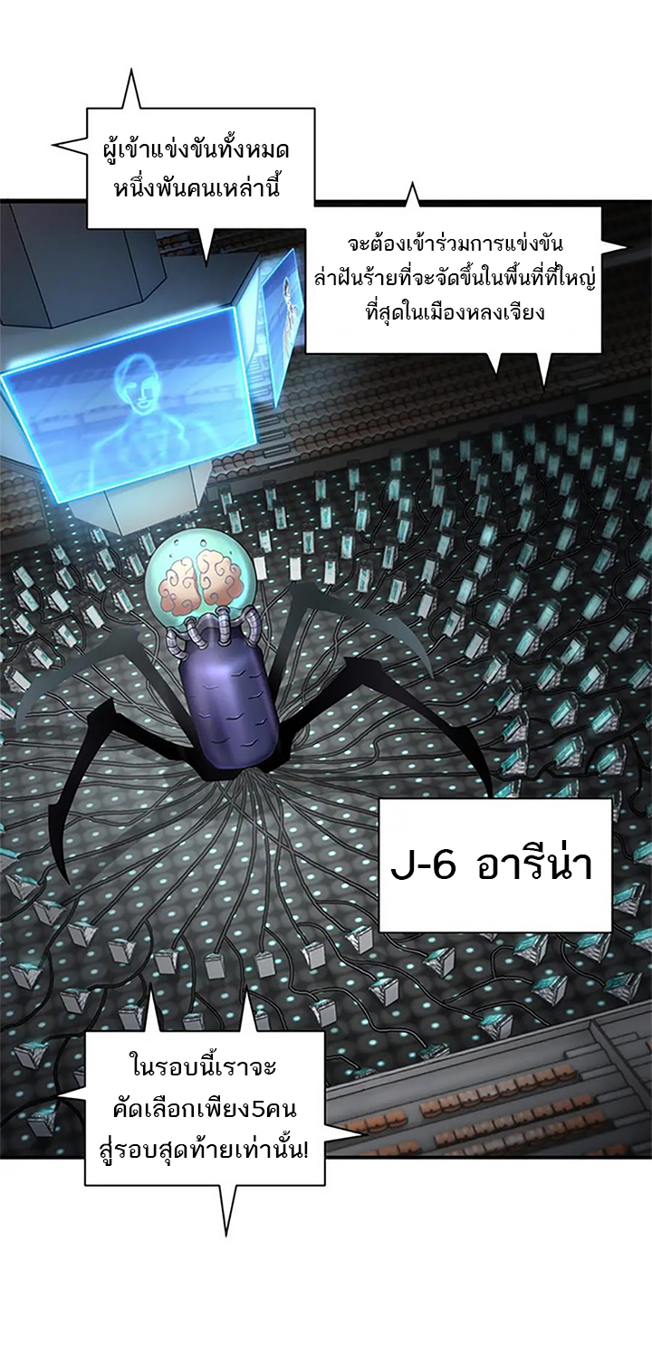 โคตรเทพร้านสัตว์อสูร ตอนที่ 90 หน้า 3