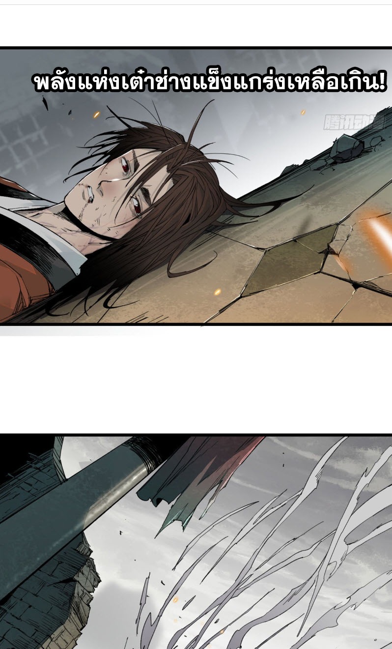 หัวใจแดงสะท้านสวรรค์ ตอนที่ 1 หน้า 37