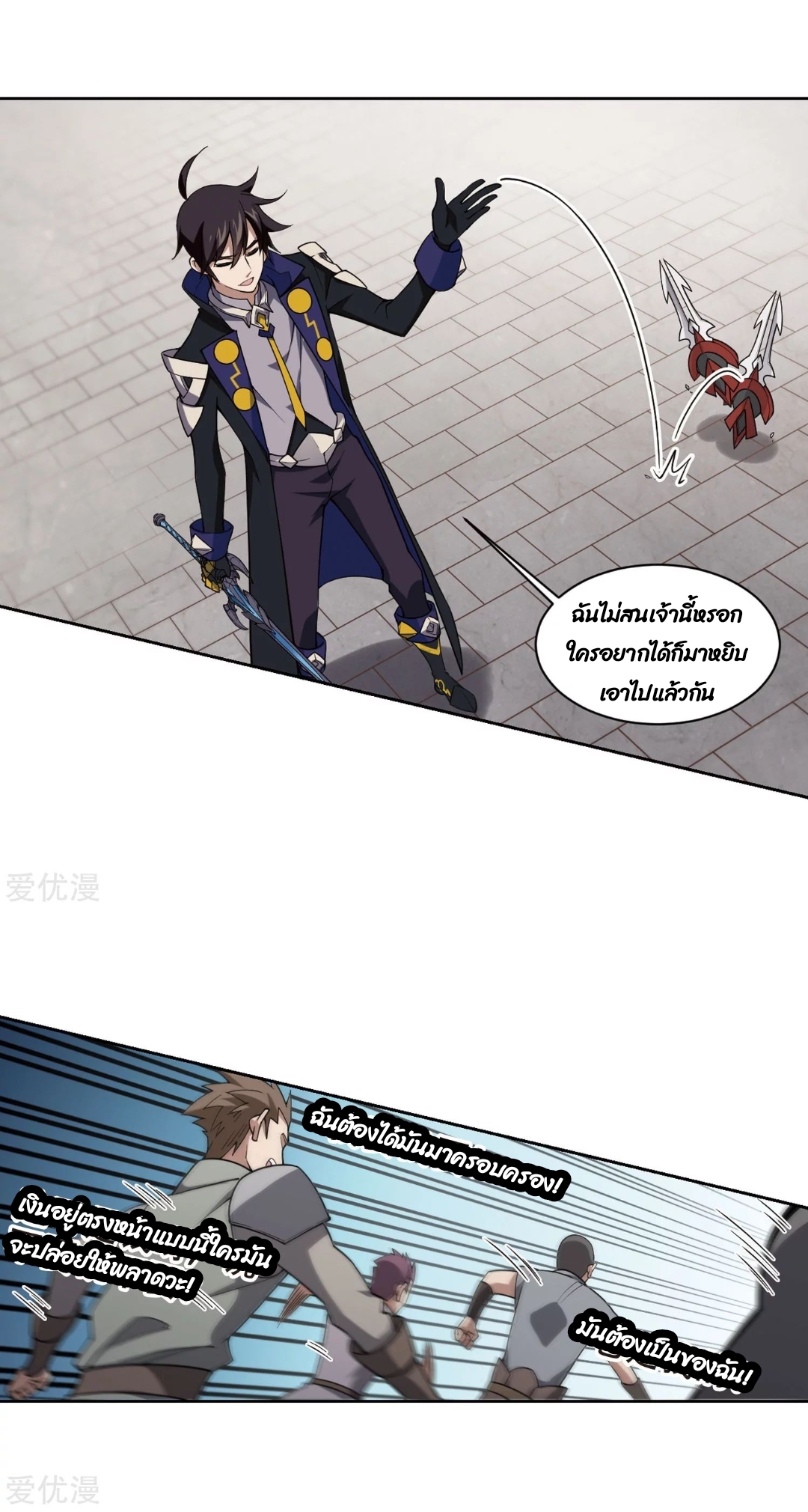 จอมเวทย์กังฟู ตอนที่ 75 หน้า 59