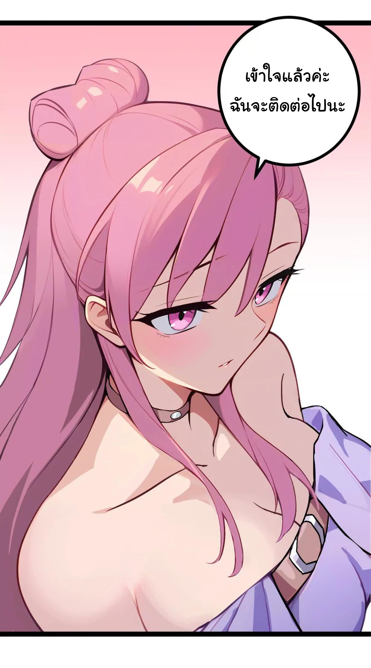 ฉันนี่แหละคือราชาฮวงจุ้ย ตอนที่ 5 หน้า 60