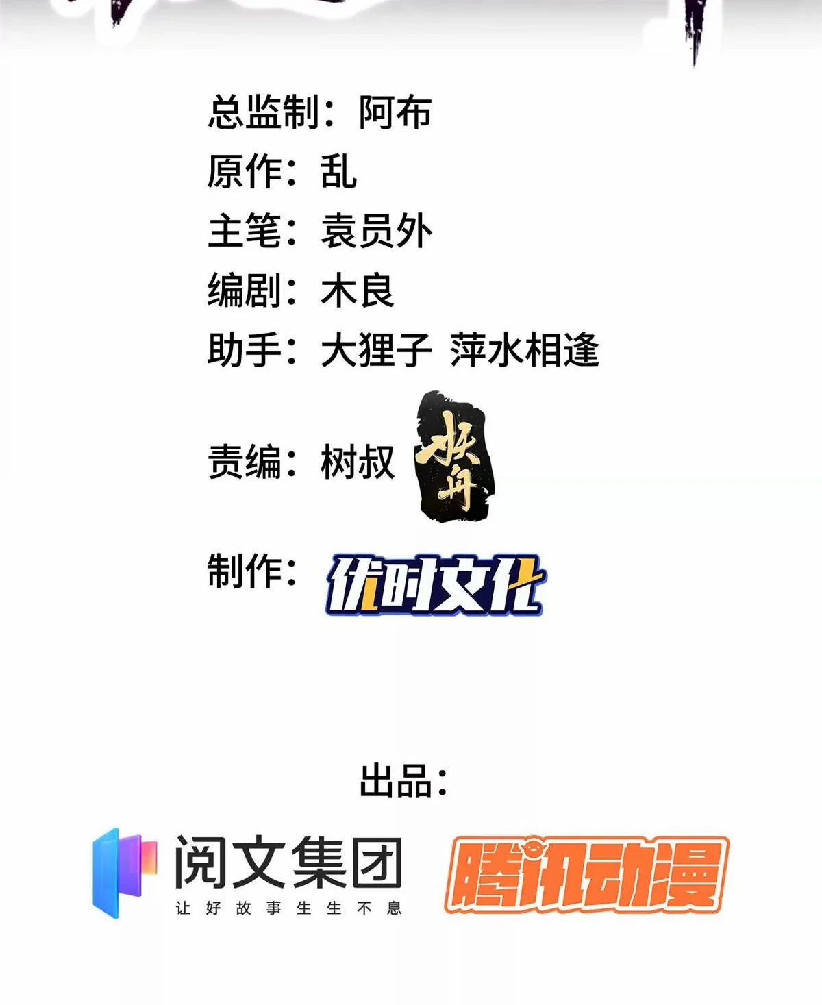 (ชนจีน) Dragon Master (จูหมิง นักรบเซียนมังกร) ตอนที่ 2 หน้า 2
