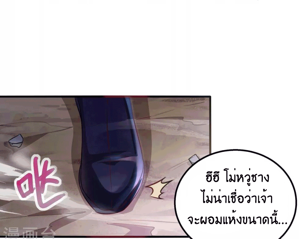 One Step Toward Freedom ตอนที่ 257 หน้า 18