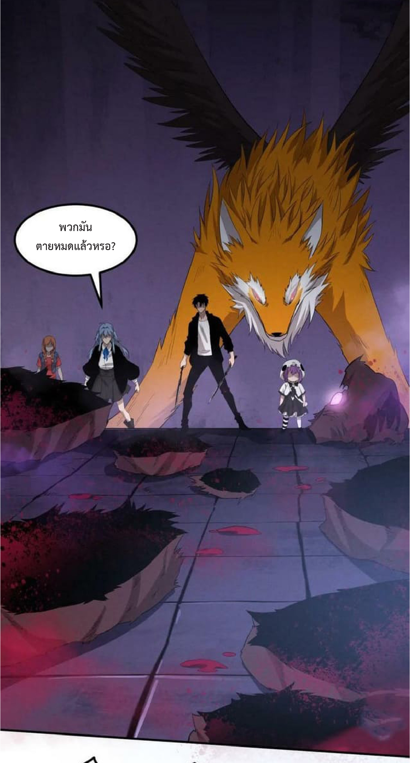 the frenzy of evolution การวิวัฒนาการที่บ้าคลั่ง ตอนที่ 97 หน้า 6