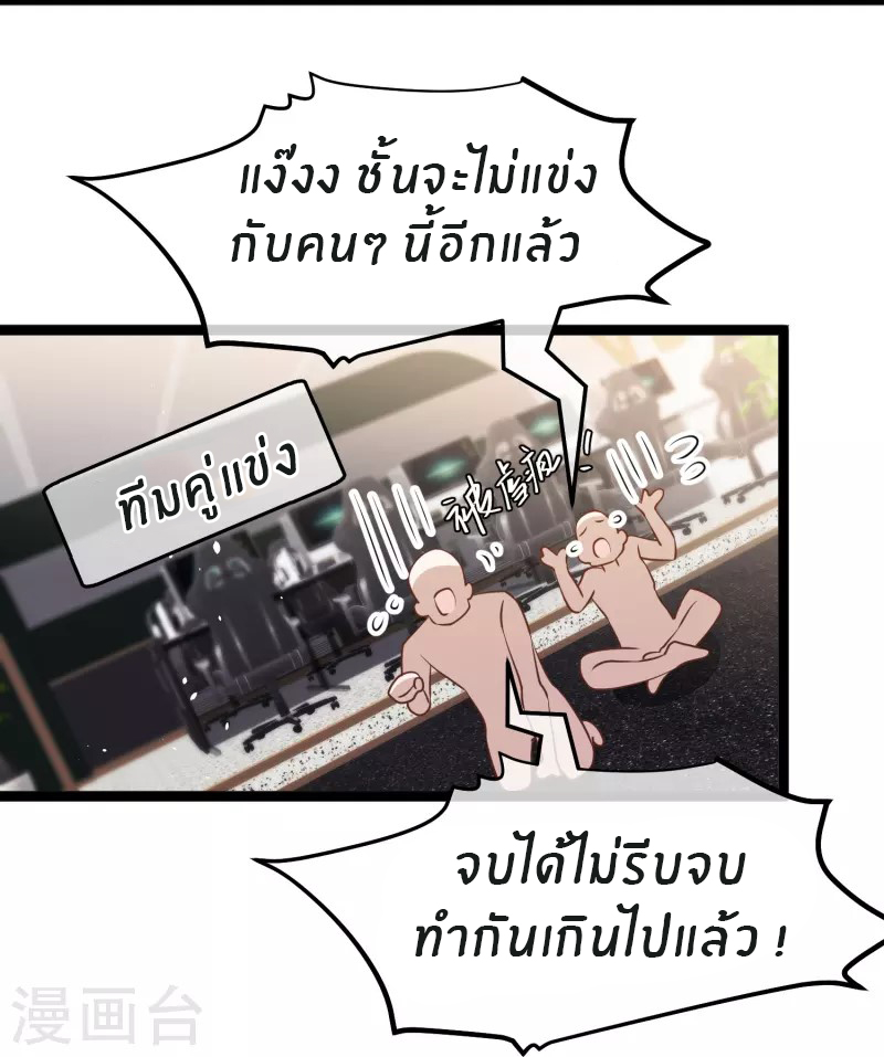 God Fisherman ตอนที่ 241 หน้า 18