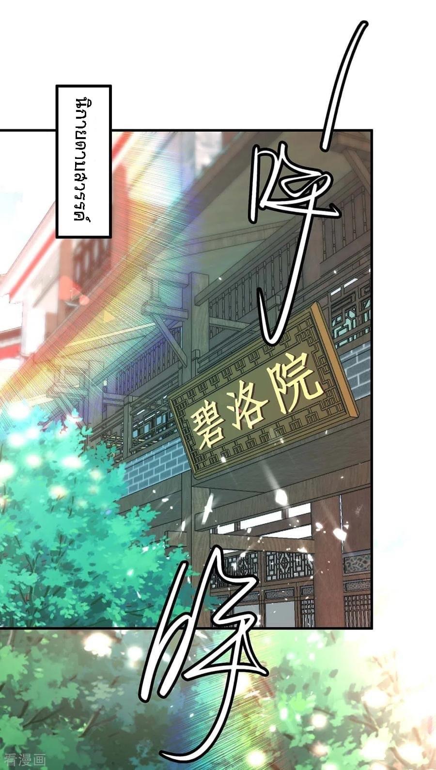 การกลับมาของจักรพรรดิศักดิ์สิทธ์ ตอนที่ 10 หน้า 8