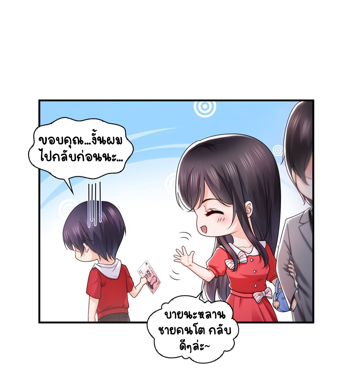 (ชนจีน)Perfect Secret Love The Bad New Wife Is a Little Sweet ตอนที่ 123 หน้า 32