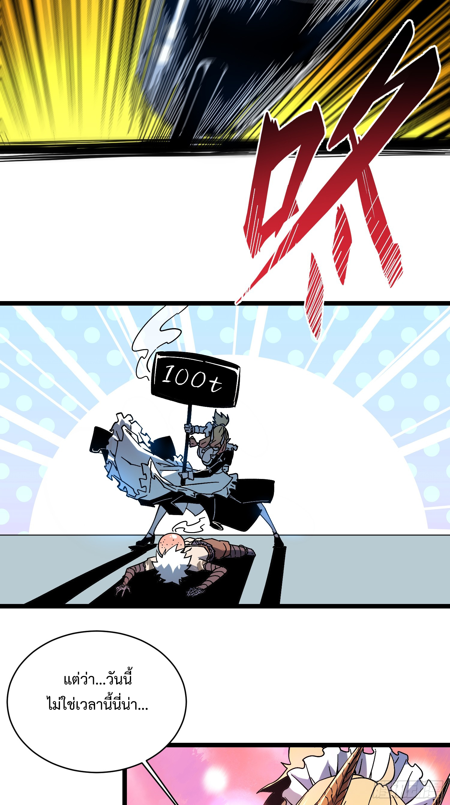 ถ้าหากไม่ตาย ข้าก็จะครองโลกปีศาจ! ตอนที่ 2 หน้า 35