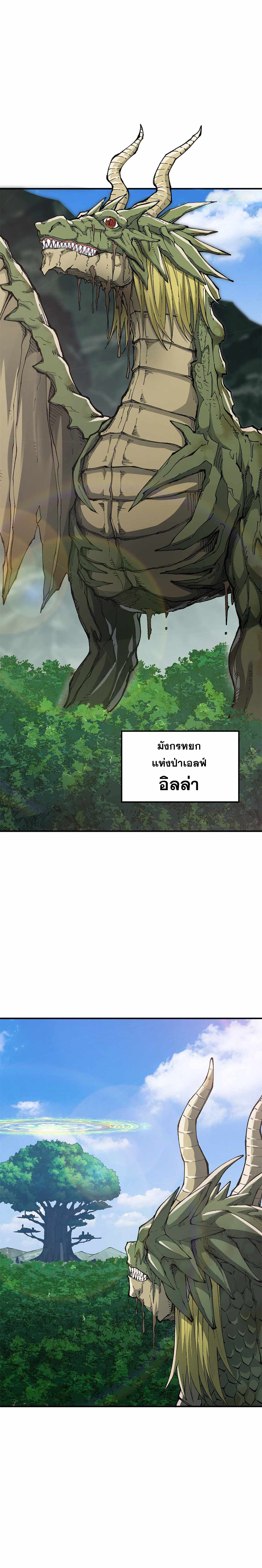 ผู้ยิ่งใหญ่มิได้โง่เสียหน่อย(The Heavenly Path Is Not Stupid) ตอนที่ 15 หน้า 16