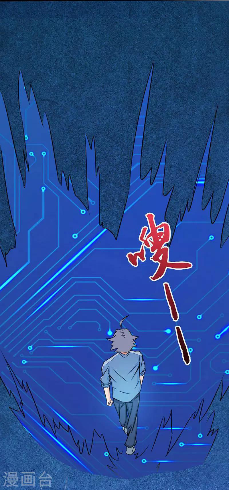 Abrí las puertas de el infierno ข้าเปิดแดนยมโลก ตอนที่ 41 หน้า 31