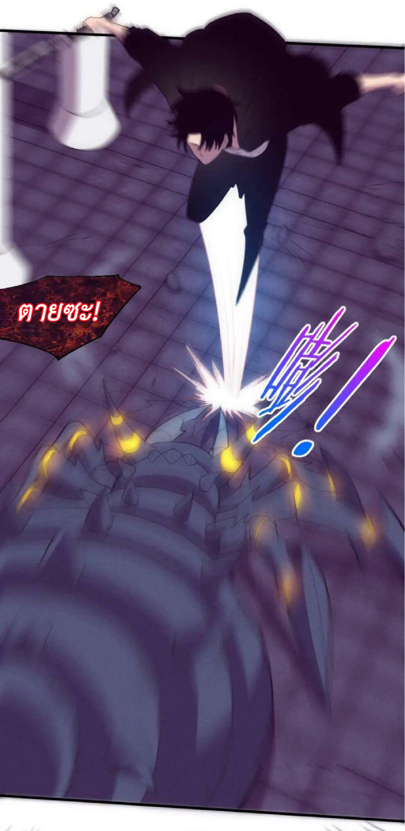 the frenzy of evolution การวิวัฒนาการที่บ้าคลั่ง ตอนที่ 104 หน้า 25