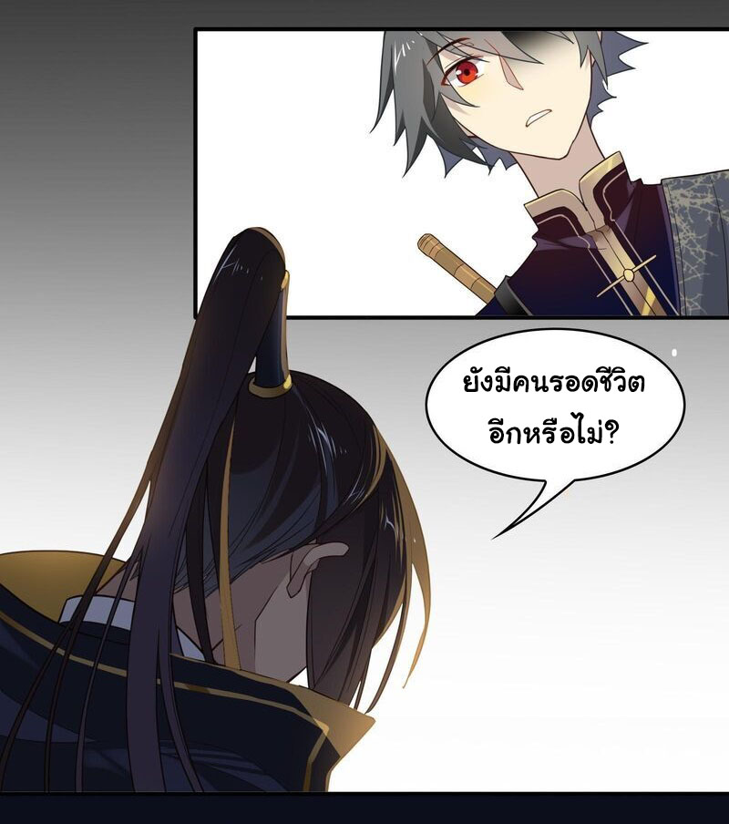 Craftsman ตอนที่ 18 หน้า 20