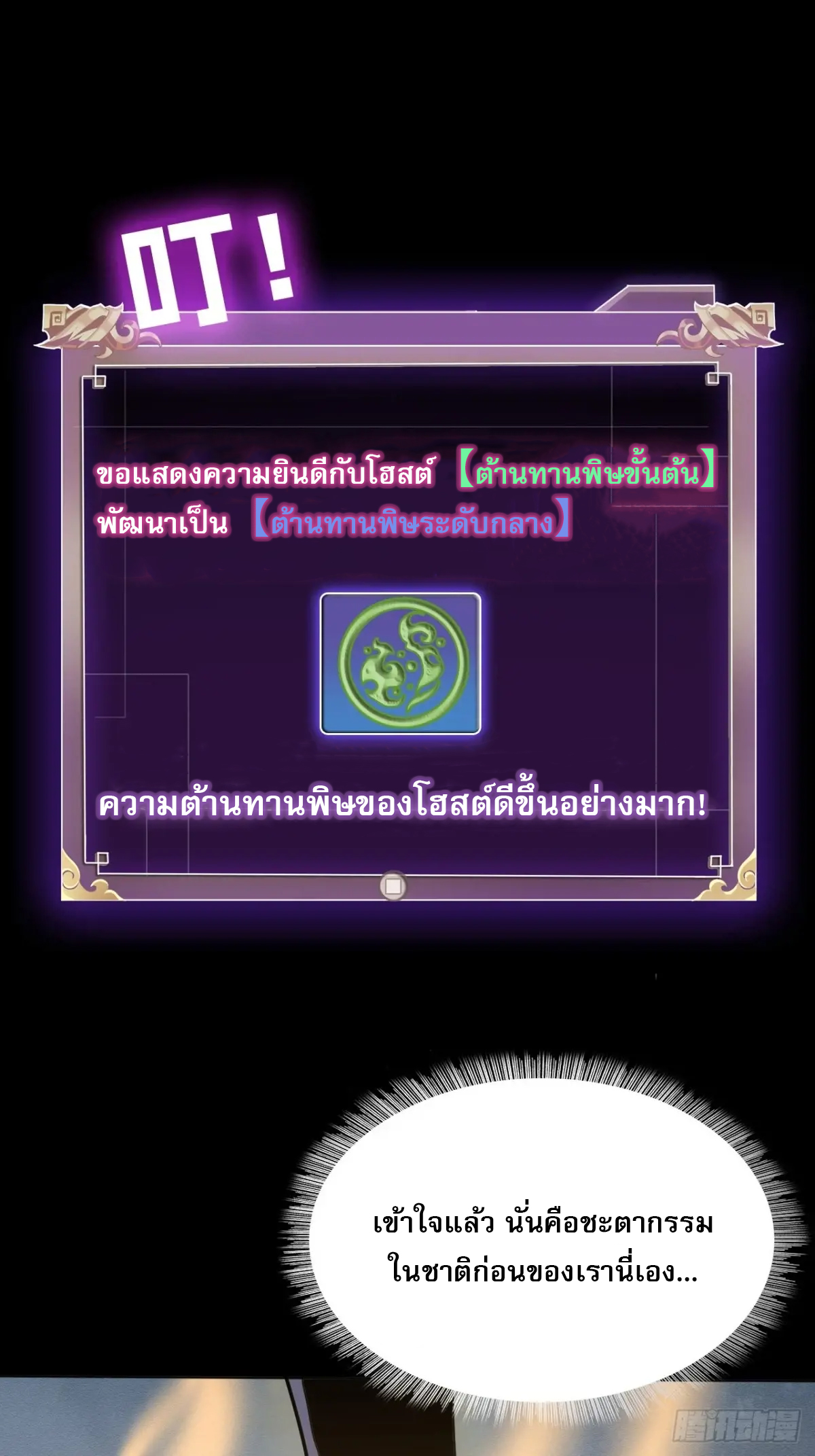 สำนักศาสตรารบ Battle Armor Academy ตอนที่ 9 หน้า 28