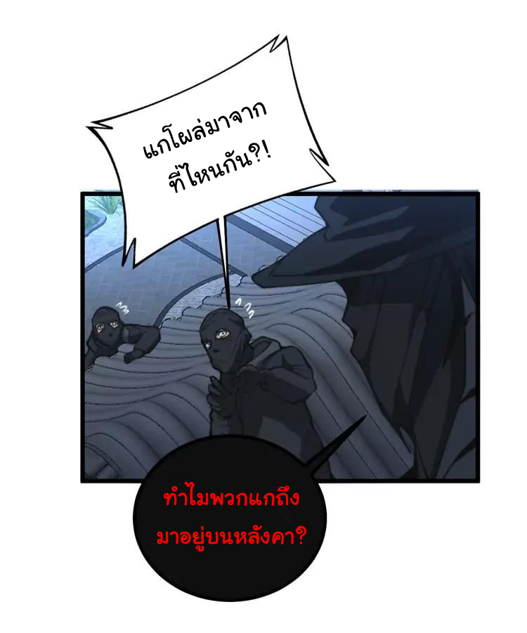 Bad Hand Witch Doctor สุดยอดพ่อมดหมอผี ตอนที่ 267 หน้า 15