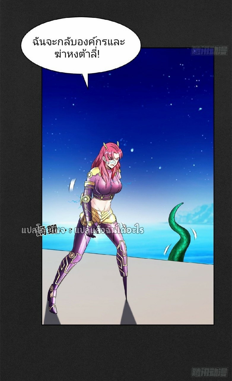 การเกิดใหม่ของพระเจ้ากับระบบผลาญเงินสุดกาว ตอนที่ 85 หน้า 11